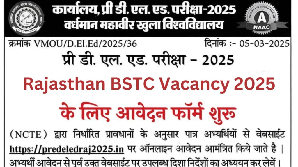 Rajasthan BSTC Vacancy 2025