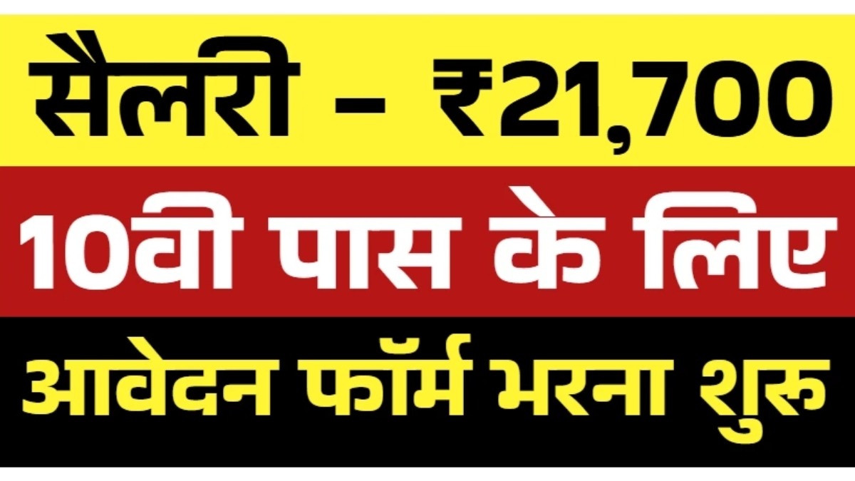 Vahan Chalak Vacancy 2025 (1)